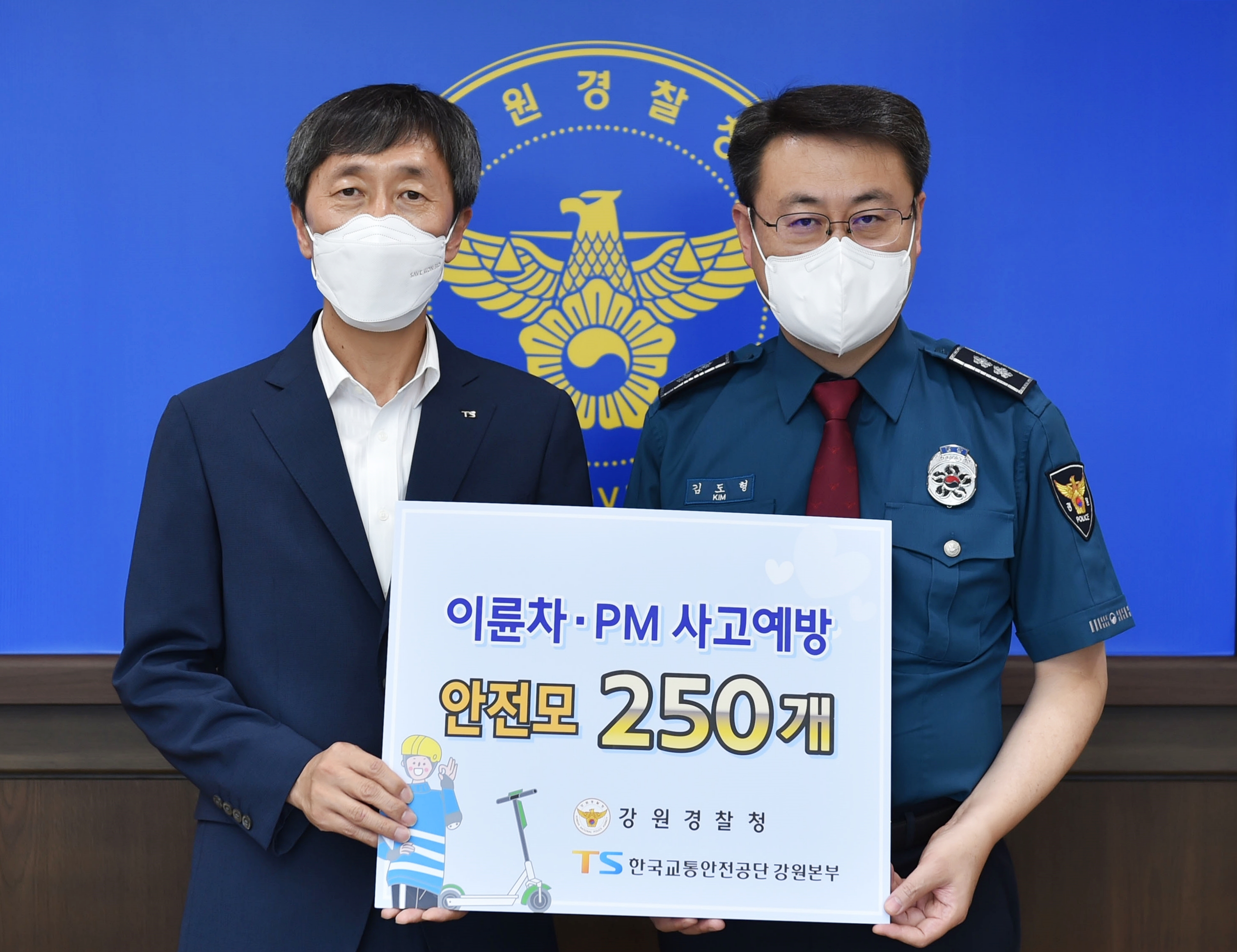 강원경찰-교통안전공단, PM 사고 예방 협력-DSC_5294