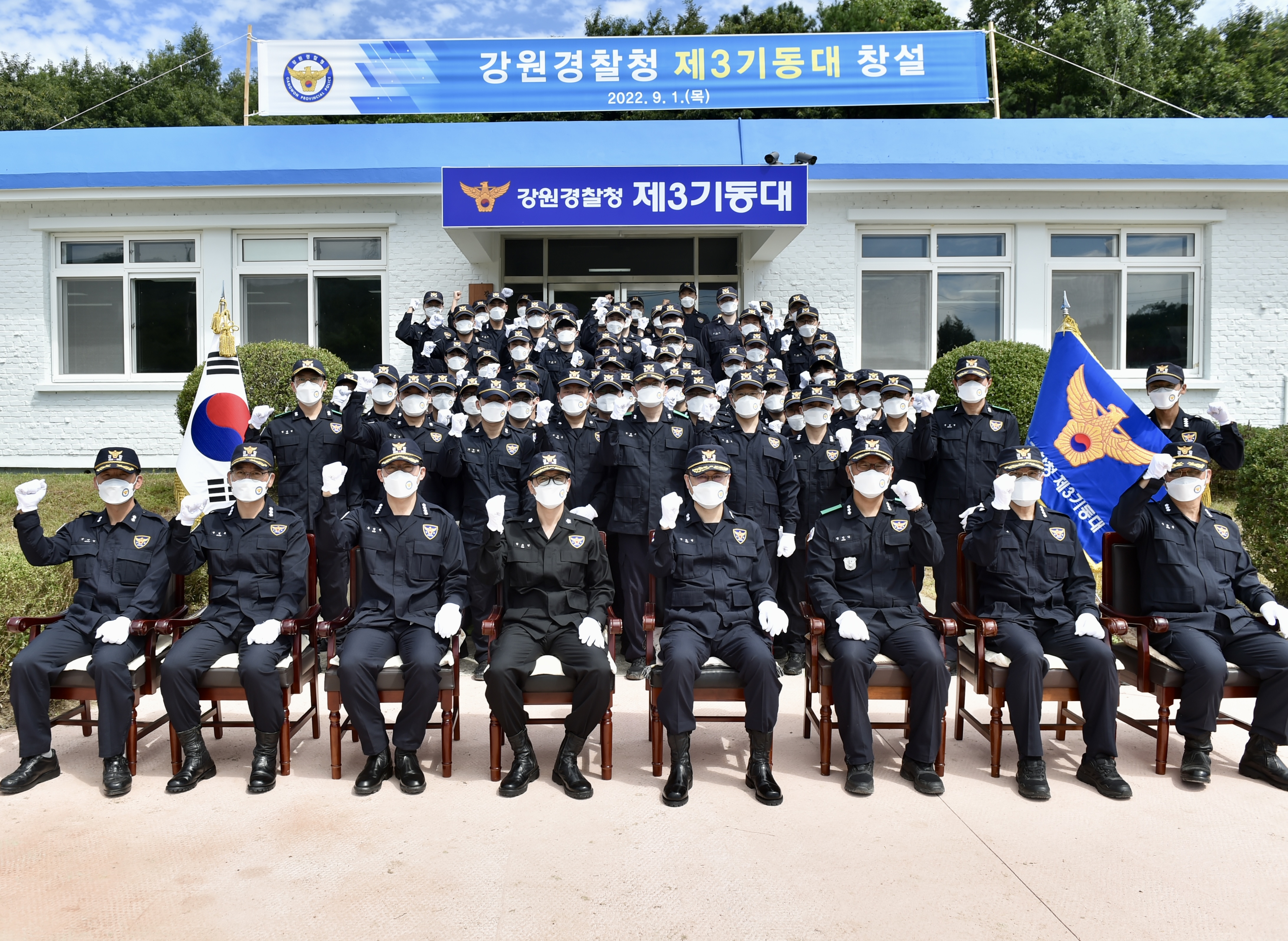강원경찰청, 영동권 경찰관기동대 창설-제3기동대 창설사진1