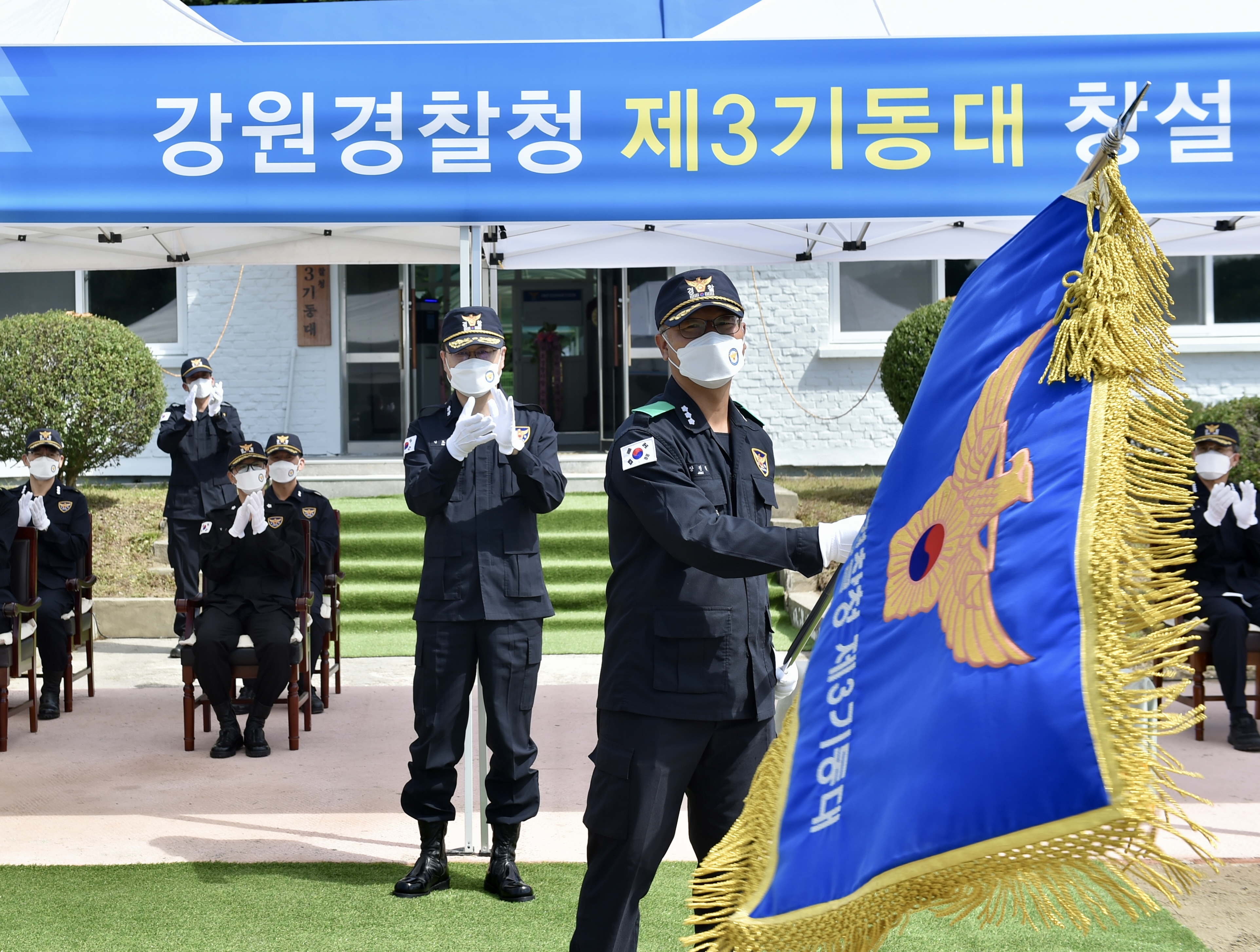 강원경찰청, 영동권 경찰관기동대 창설-제3기동대 창설사진3