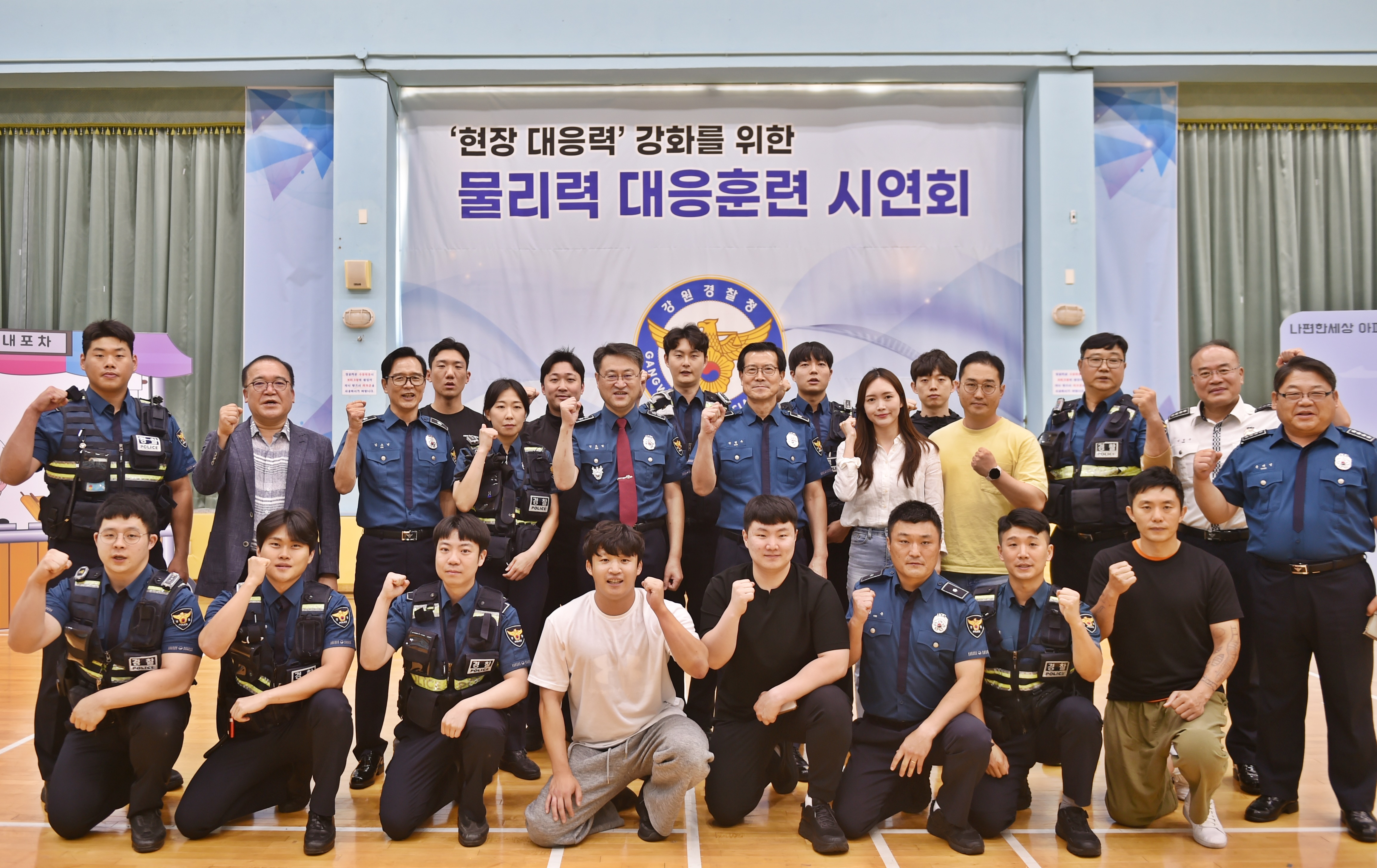 강원경찰 물리력 대응훈련 시연회 개최-물리력 대응훈련1