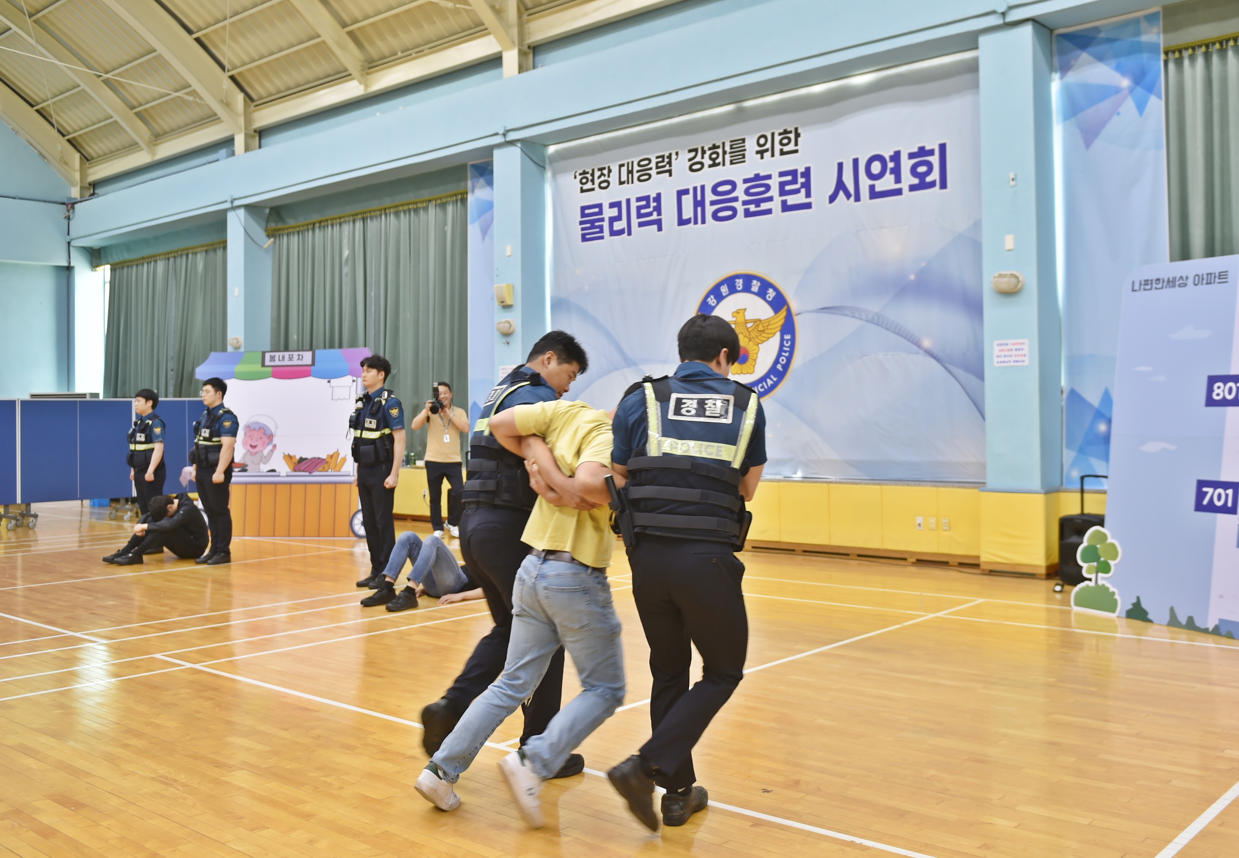 강원경찰 물리력 대응훈련 시연회 개최-물리력 대응훈련2