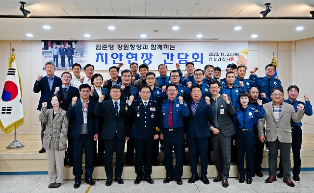 영월경찰서 치안현장 방문(2)-DSC01018