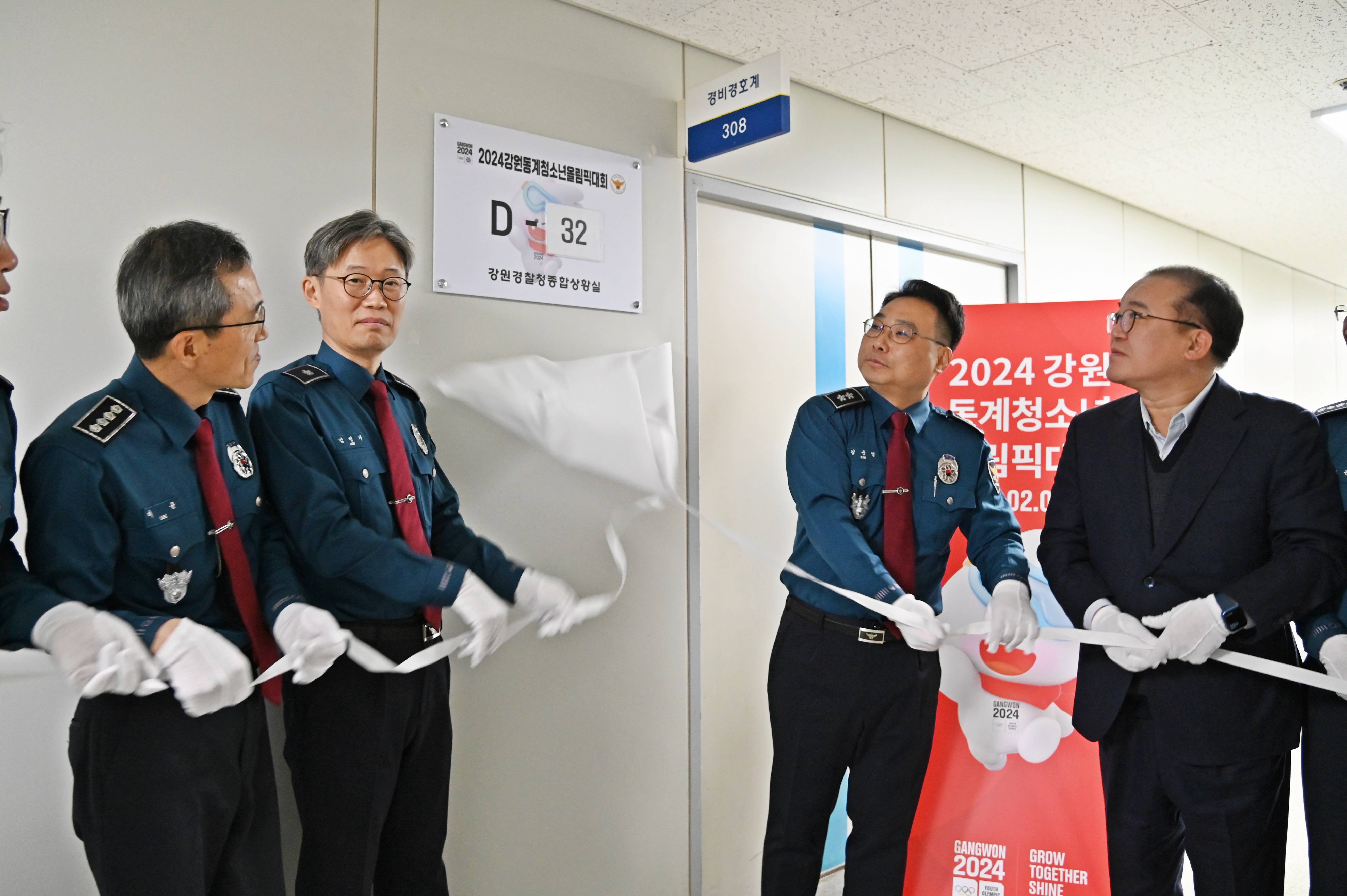  2024 강원동계청소년올림픽 상황실 현판식-사진21