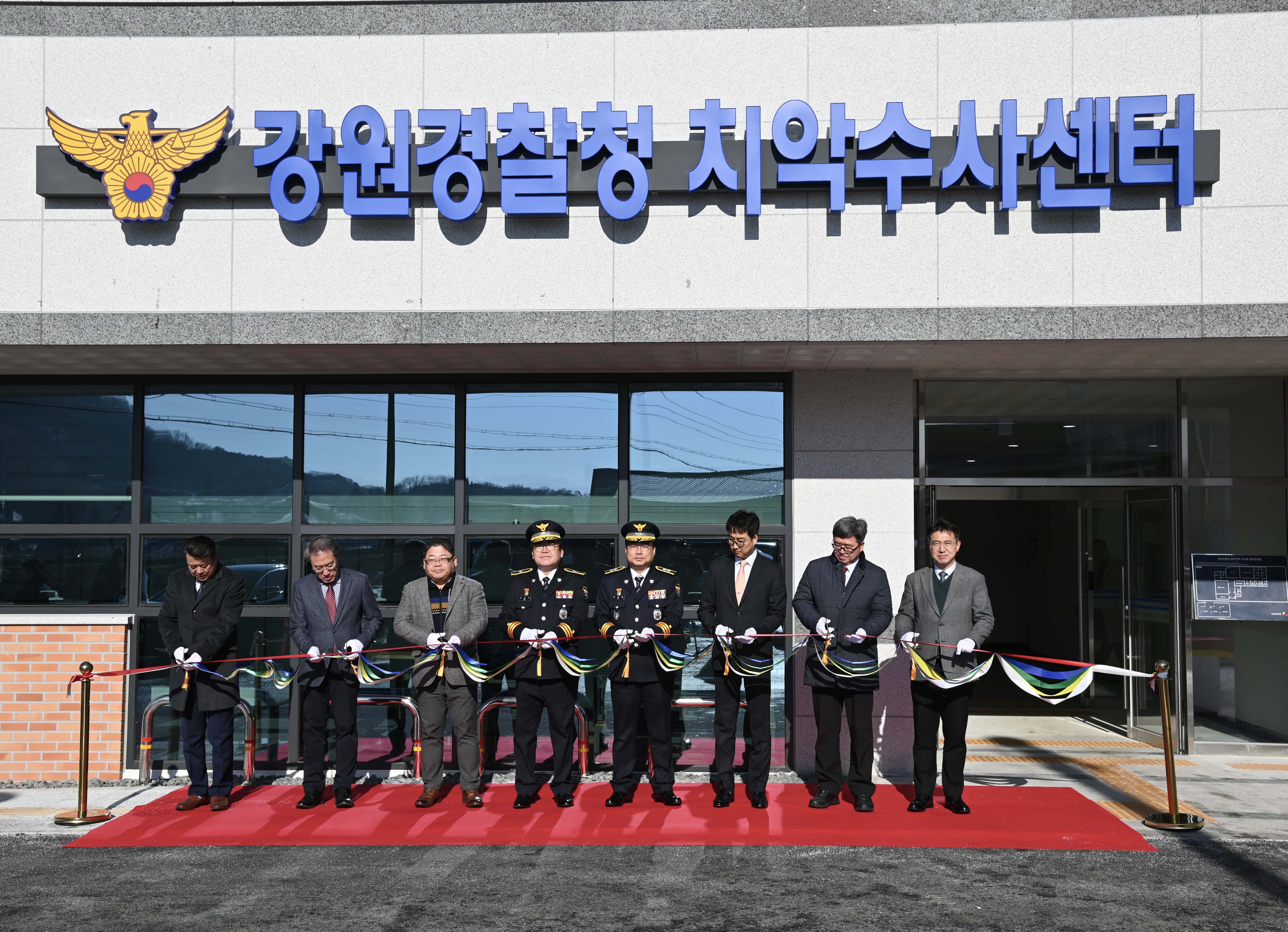 강원경찰청, 치악수사센터 개청식-사진1