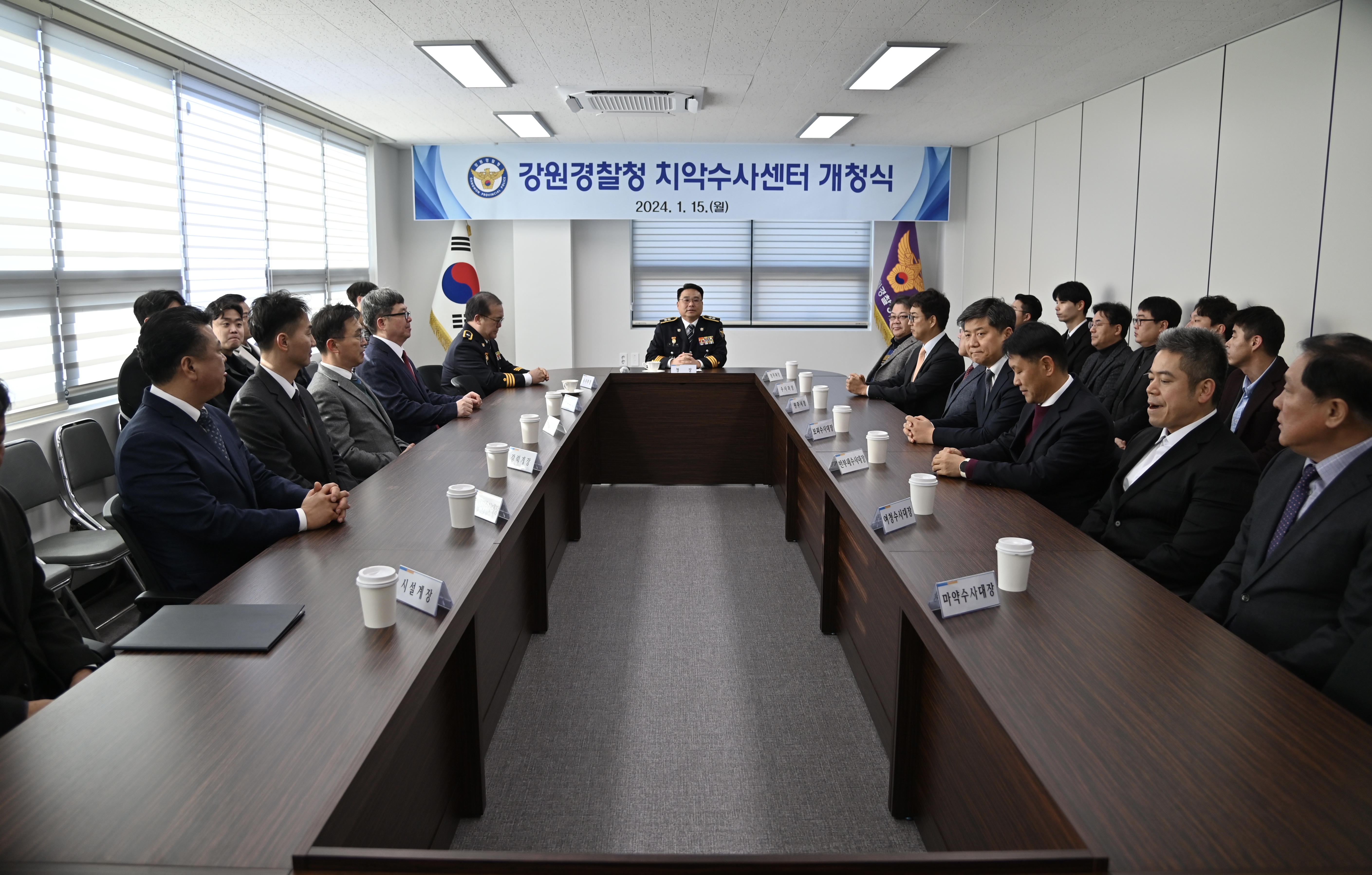 강원경찰청, 치악수사센터 개청식-사진2