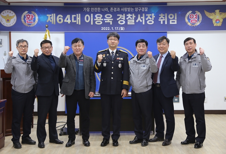 제 64대 이용욱 양구경찰서장 취임-43