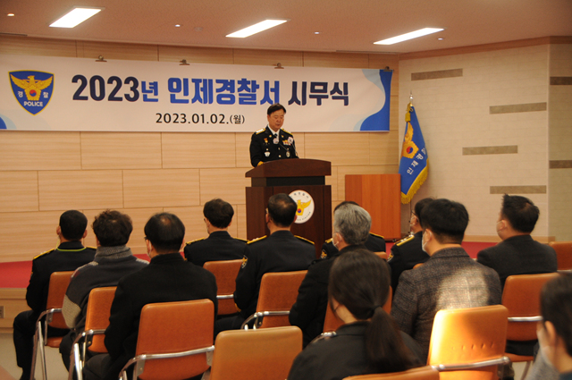 인제서, 2023년도 시무식 개최-work-0012