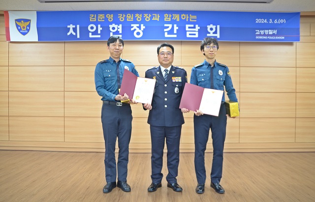 고성경찰서 치안현장 방문(1)-3. 간담회 (3)