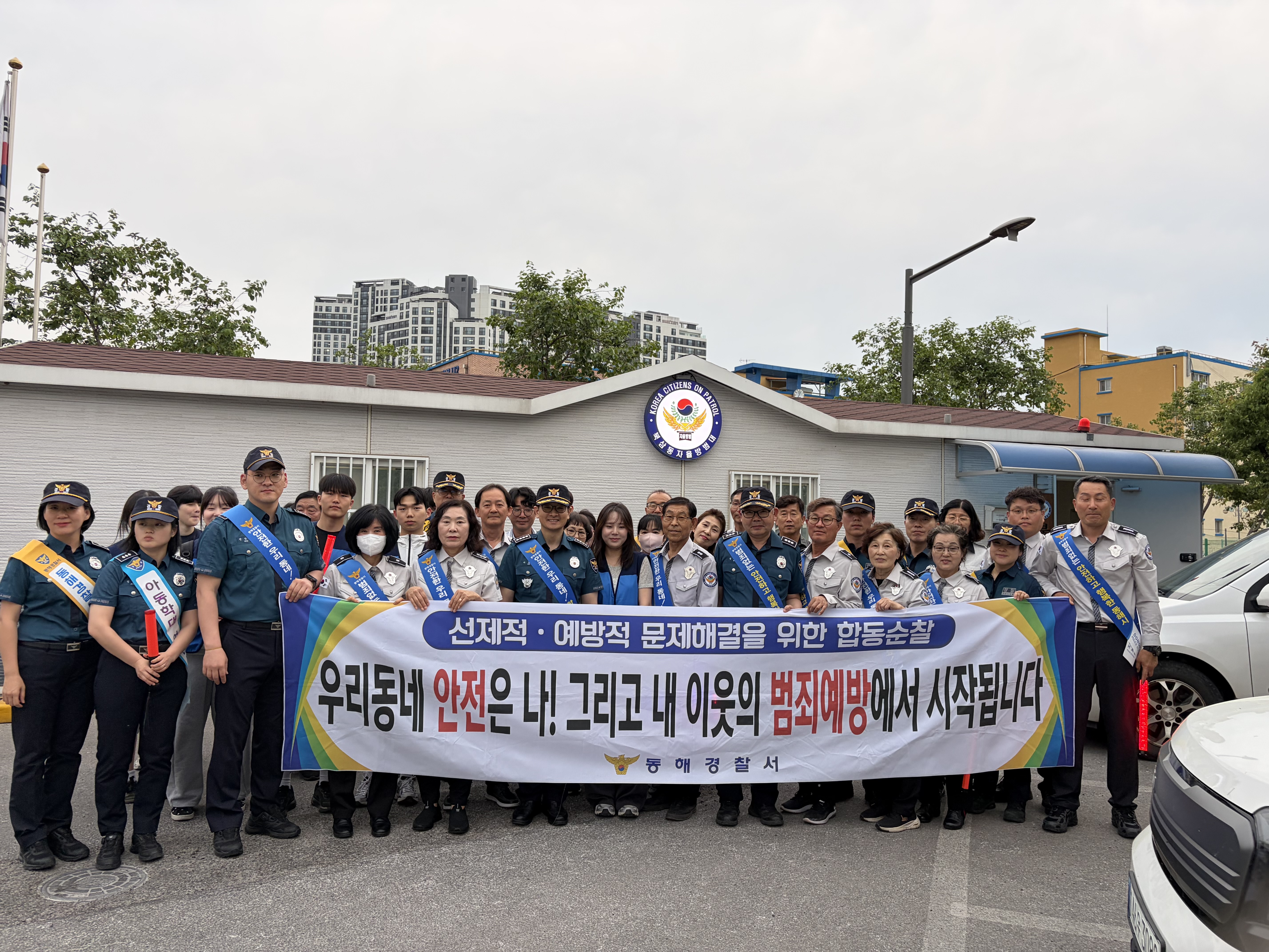 동해경찰서, 민‧경‧학교 합동 순찰 실시-1779235002994