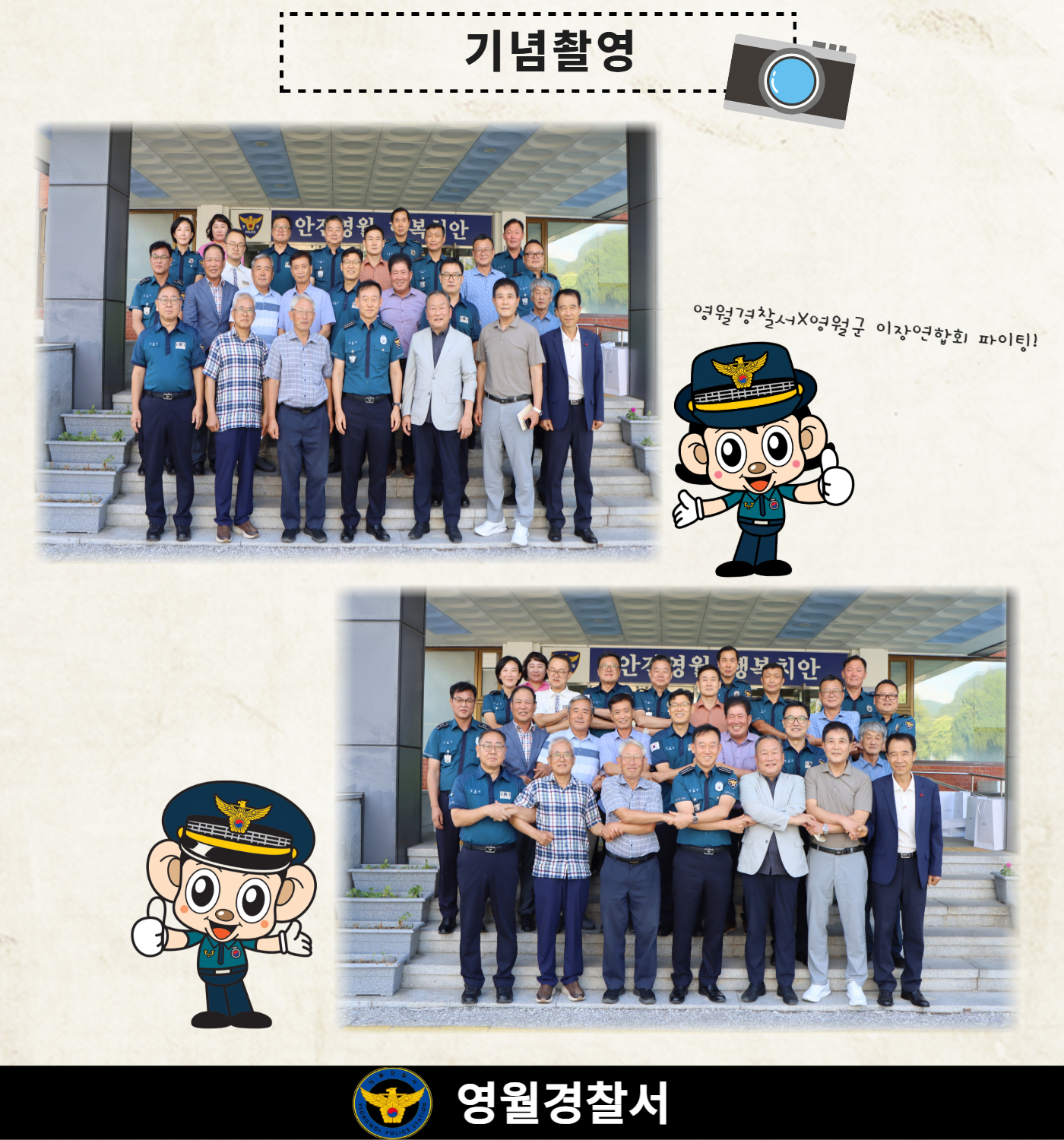 2026년 영월군 이장연합회 초청 간담회 카드뉴스-(경무)이장연합회 4