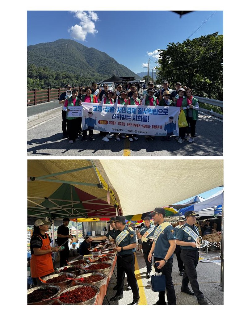 영월경찰서, 기초질서 확립 캠페인 전개 (영월5일장)-55001