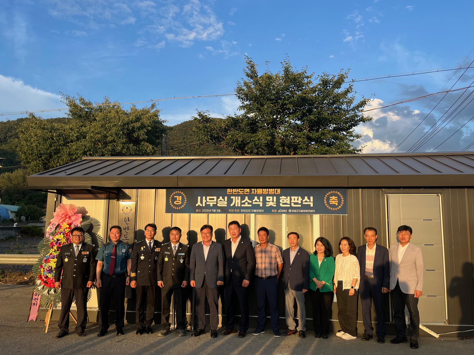 한반도면 자율방범대 사무실 개소..영월경찰서와 함께 지역 치안 강화-언론보도 사진2