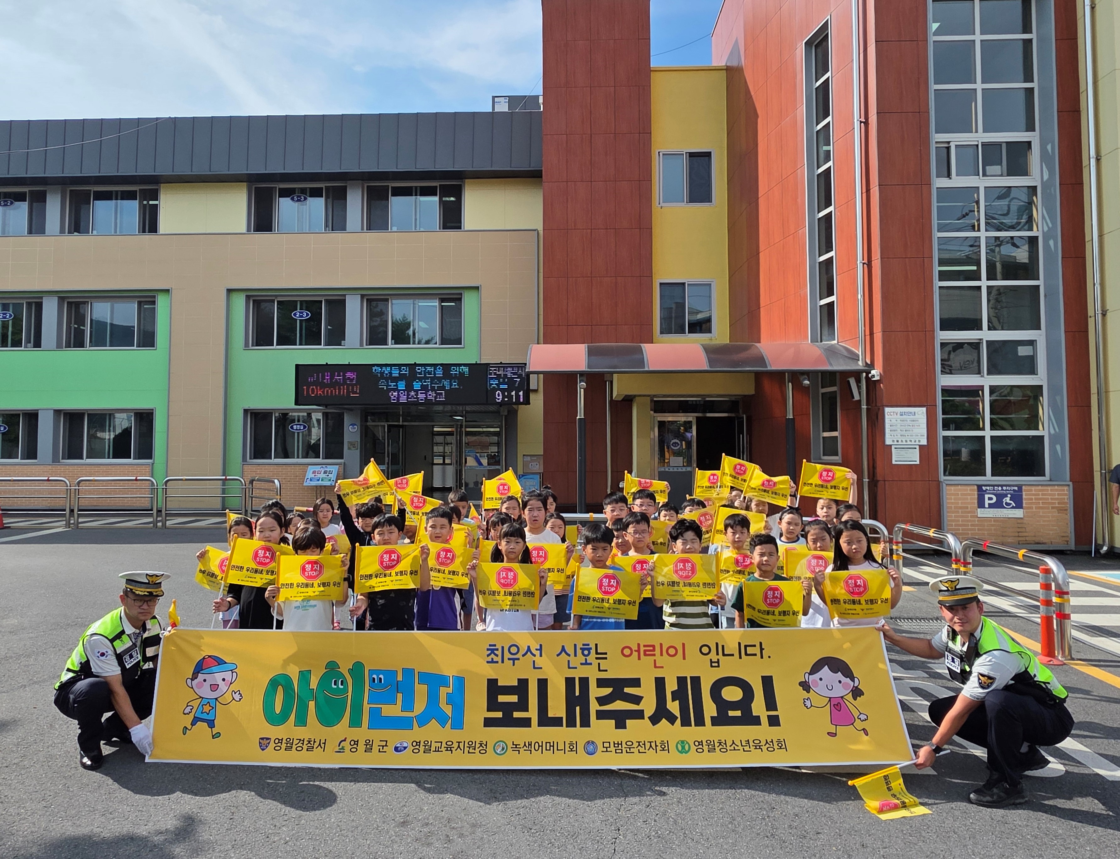 (교통) 어린이 보행안전을 위한 배려깃발 캠페인 실시-IMG_7330