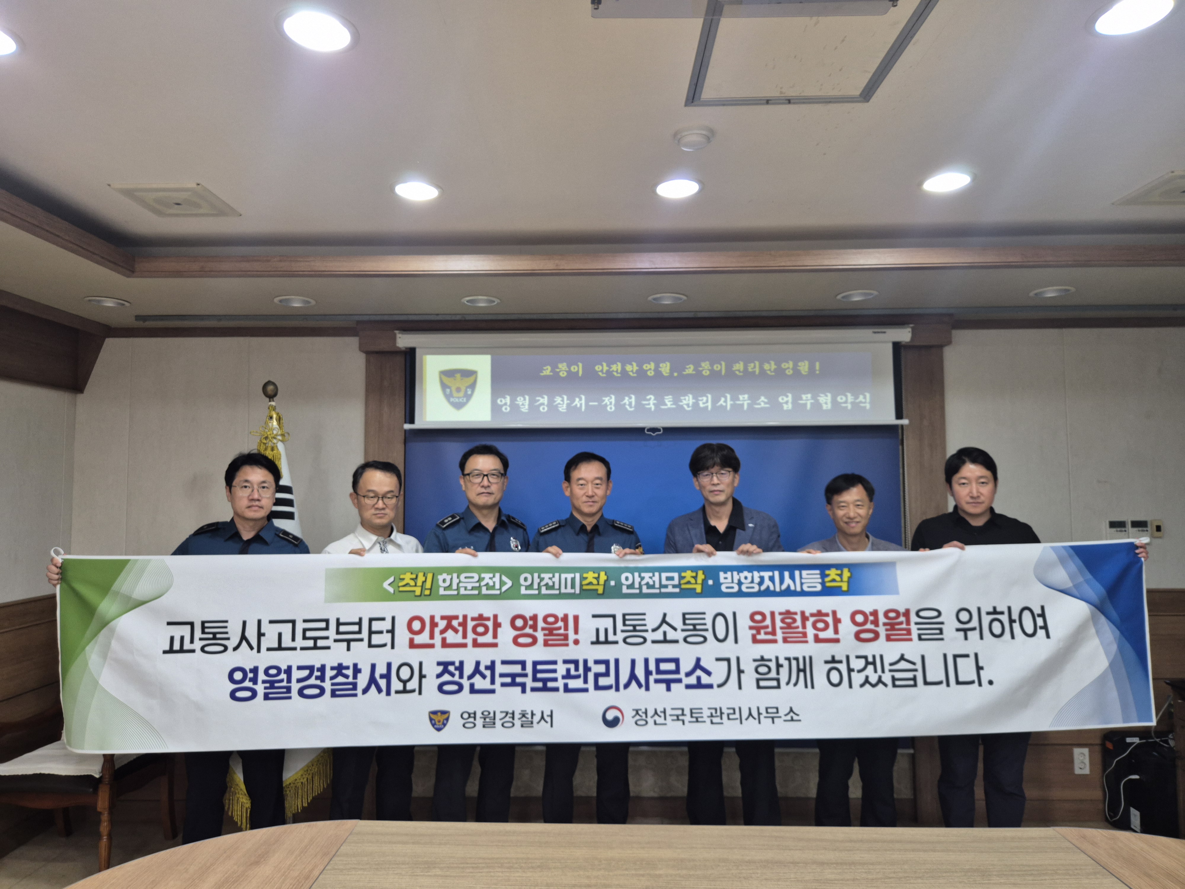 (교통) 정선국토관리사무소 교통사고 예방 업무협약 체결-IMG_7366