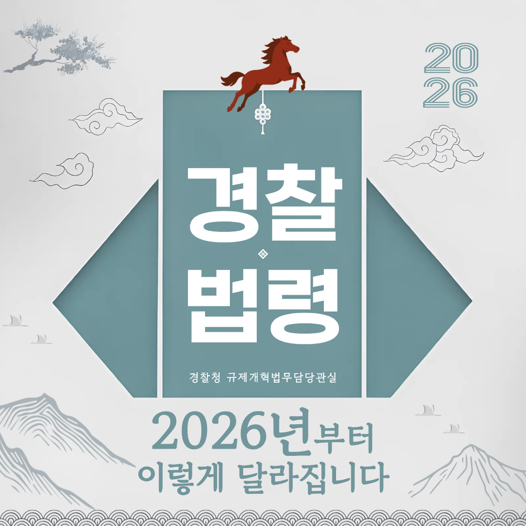 달라지는법령-1