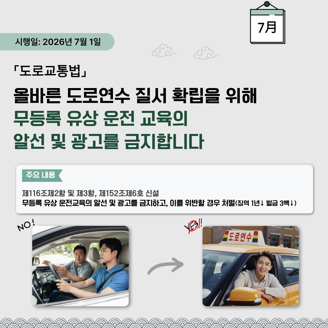 달라지는법령-9