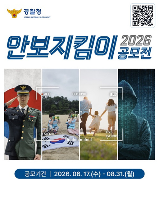안보지킴이 공모전 안내-인스타그램_카드뉴스1