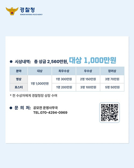 안보지킴이 공모전 안내-인스타그램_카드뉴스4
