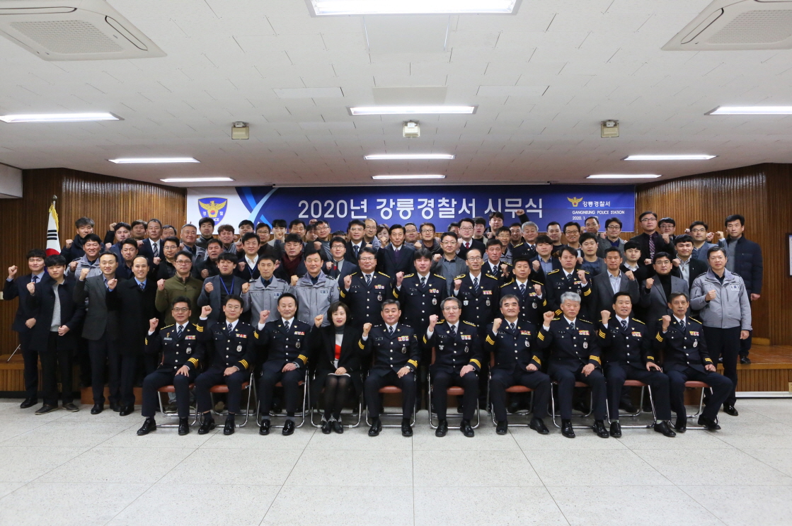 2020년 강릉경찰서 시무식-[크기변환]GA4A8266
