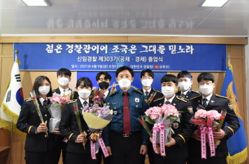 신임경찰 온라인 졸업식 개최-DSC_7789