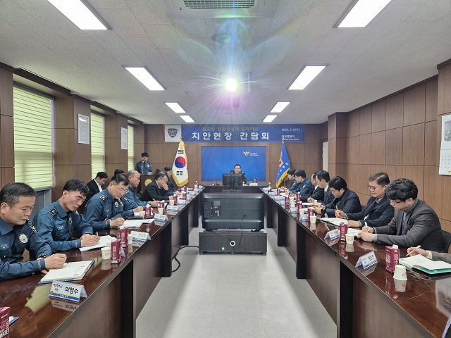 고성경찰서 치안현장 방문(1)-2. 업무보고 (2)