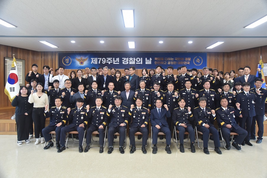 제79회 경찰의날 행사 개최-DSC_0138