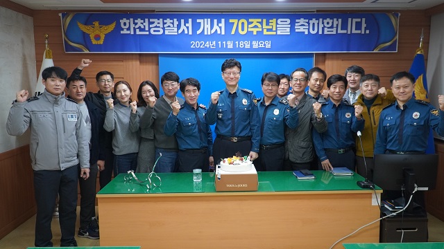241118 화천경찰서 개서 70주년-게시