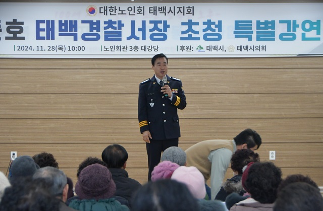 태백경찰서, 어르신 대상 범죄예방 및 교통안전 특강 실시-111