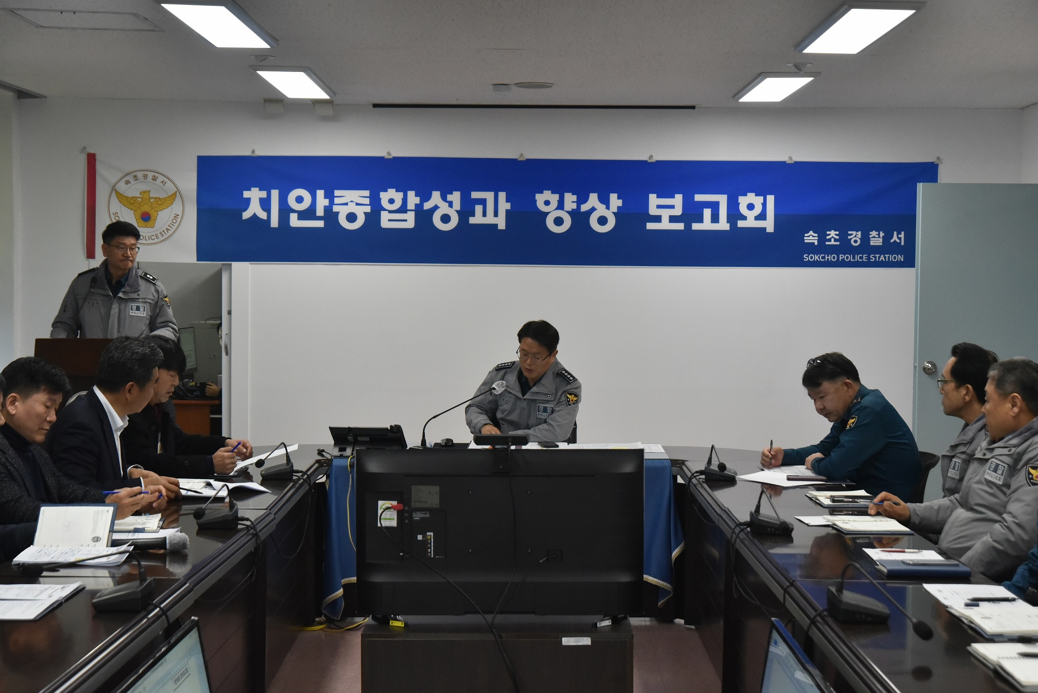 속초경찰서, 치안종합성과평가 분석 보고회 개최-14