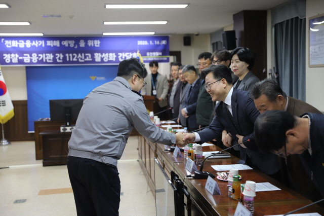 경찰-금융기관 間 112신고 활성화 간담회 개최-IMG_6105