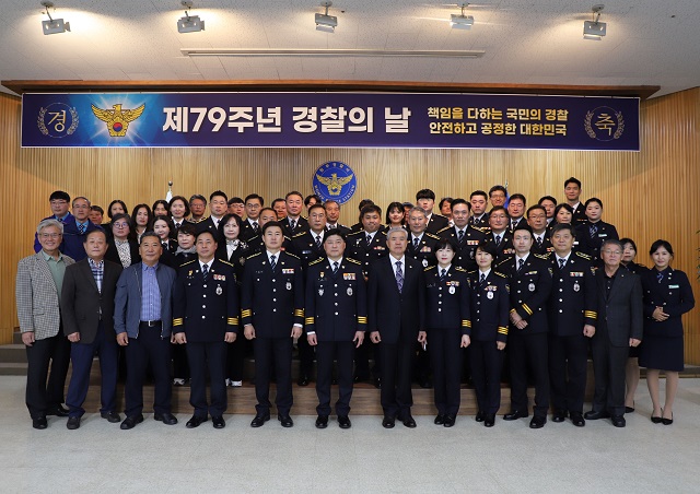 241021 제79주년 경찰의날-241021 제79주년 경찰의 날