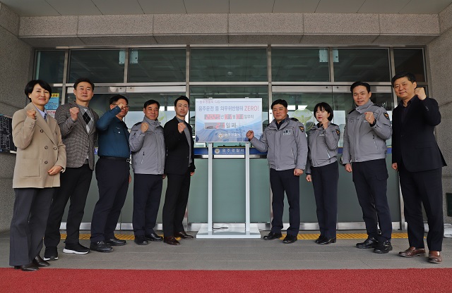 250121 의무위반제로 캠페인-250121 의무위반제로 캠페인