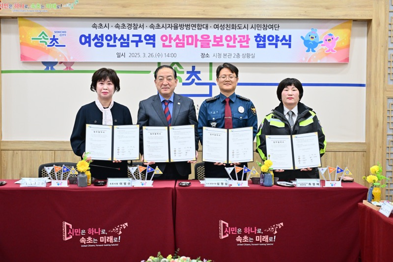 여성안심구역 안심마을 보안관 협약-기사사진 (2)