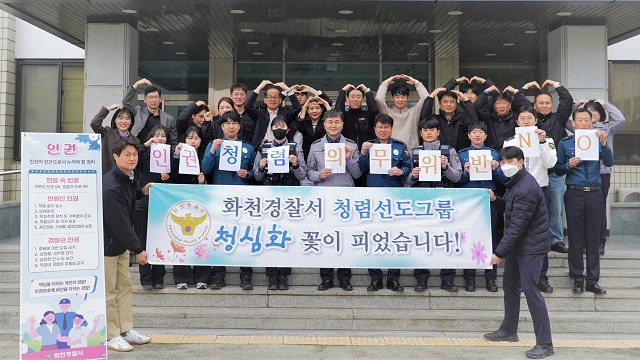 250414 의무위반 예방 등 간담회 개회-단체