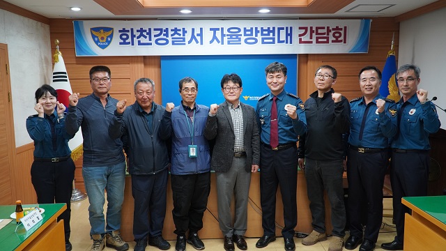 250418 자율방범대 간담회-14