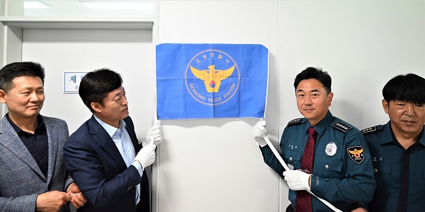 고성경찰서, 선거경비통합상황실 현판식 개최-1