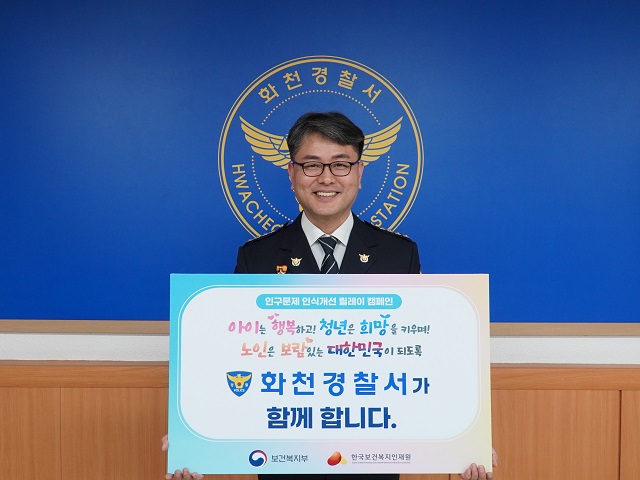 250515 '인구 개선 릴레이' 참여-인구개선 릴레이 캠페인