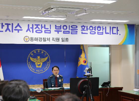 제 39대 동해경찰서장 취임식.-1