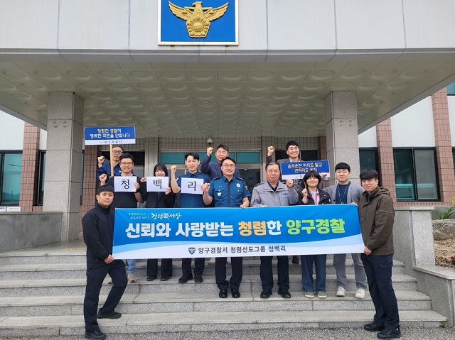 양구서 청렴한 경찰 조직문화 구축--IMG＿4677
