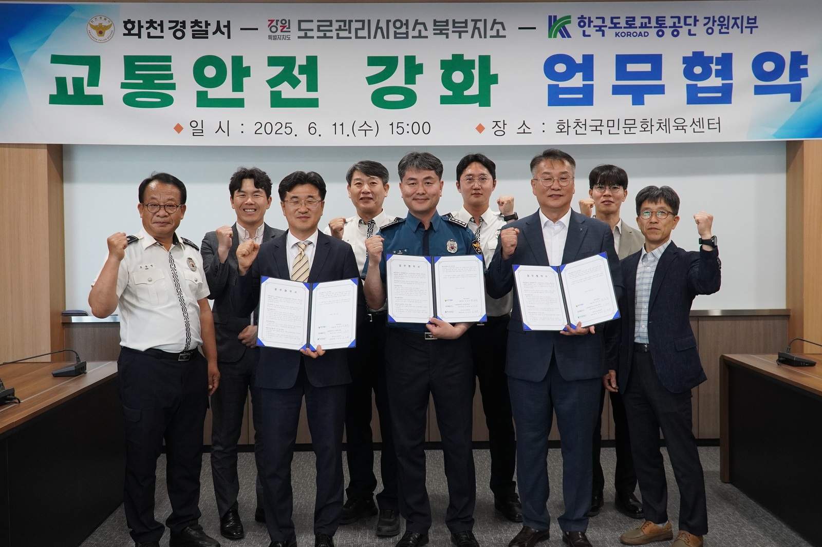 250611 교통안전 강화 업무협약-250611 교통안전 강화 업무협약