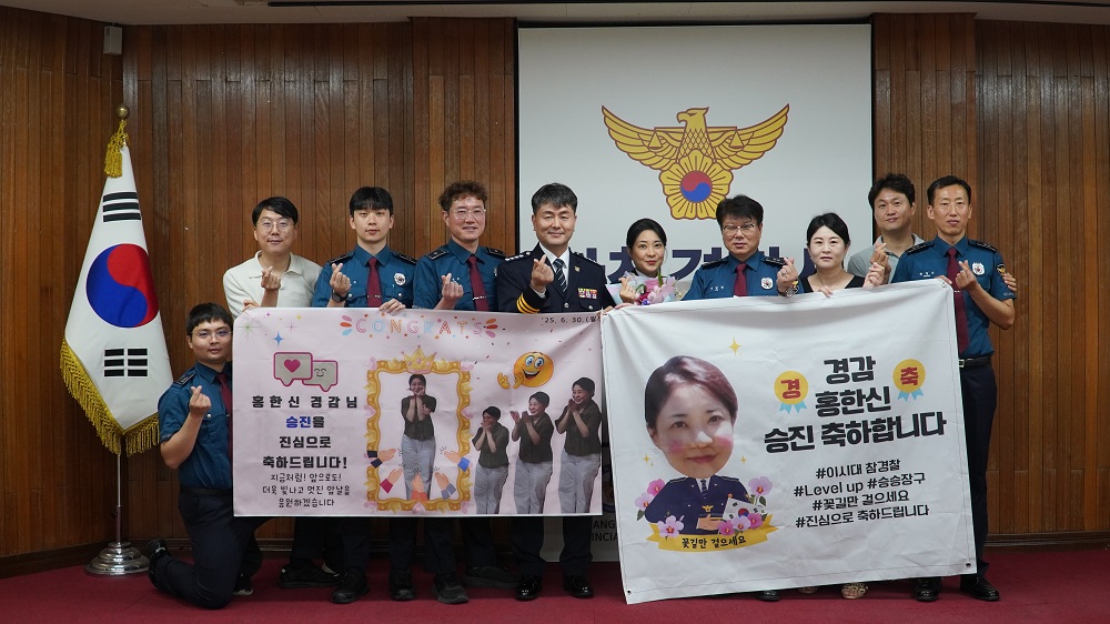 250630 승진임용식 및 업무유공자 포상-250630 홍한신 승진