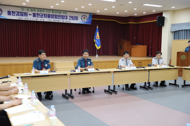 홍천군자율방범연합대 간담회 개최-IMG_2032