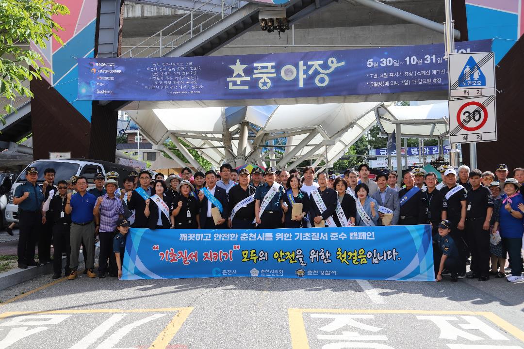 풍물시장 일대 기초질서 확립을 위한 유관기관 합동 캠페인 실시-그림03