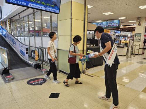 대형마트 기초질서 준수 홍보-그림05