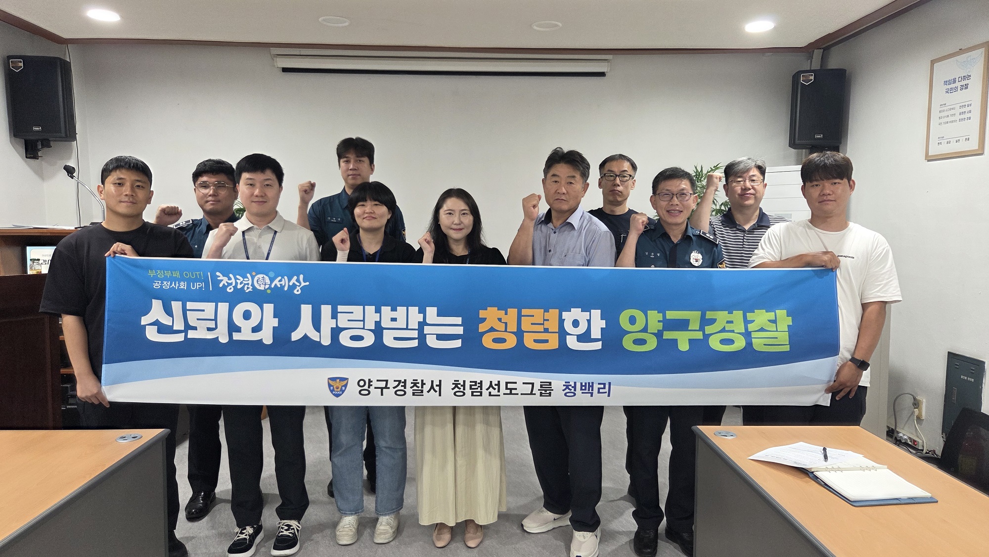 양구경찰서, 청렴선도그룹 대상 청렴·반부패 교육-IMG_2359