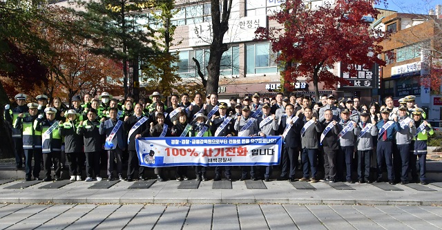 태백경찰서, 협력단체와 함께하는 보이스피싱 범죄 예방 캠페인 ...-1