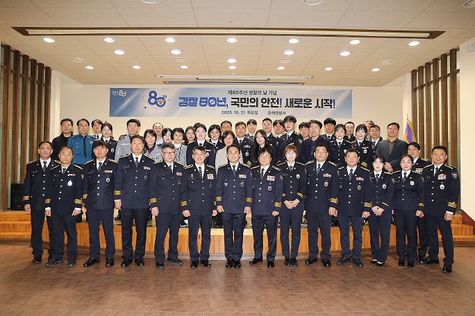 경찰의날 -단체사진4