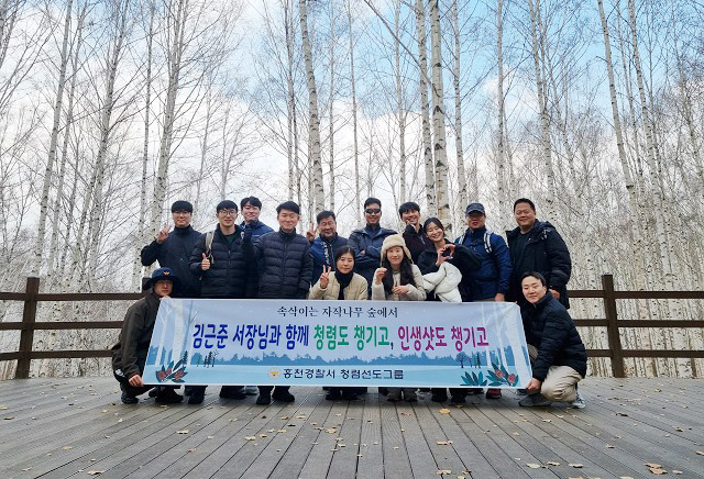 홍천경찰서 「청렴선도그룹」 산상 간담회-IMG_3149