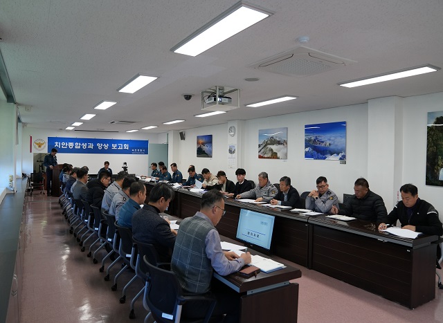 2025년 치안성과 분석 보고회-251201 성과 보고회