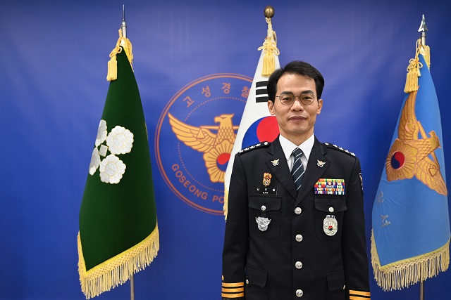 고성경찰서, 남우철 서장 취임식 개최-2